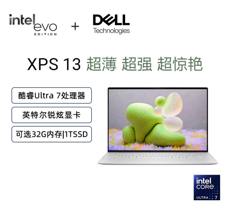 DELL人生就是博 XPS13 13.4英寸英特尔酷睿Ultra AI PC轻薄本9340便携本笔记本电脑办公游戏白领出差商务笔电手提