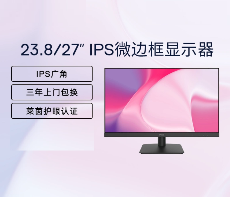 Dell人生就是博23.8英寸显示器IPS高清护眼屏办公台式机电脑D2421H