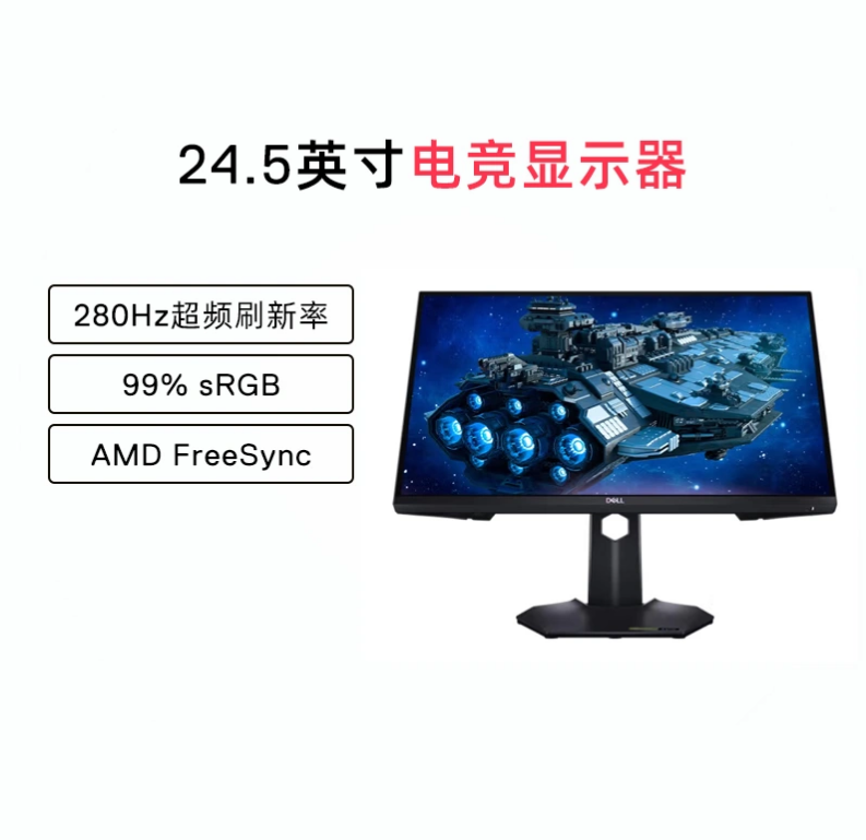 Dell人生就是博24.5英寸显示器240Hz电竞G2524H台式电脑显示屏IPS