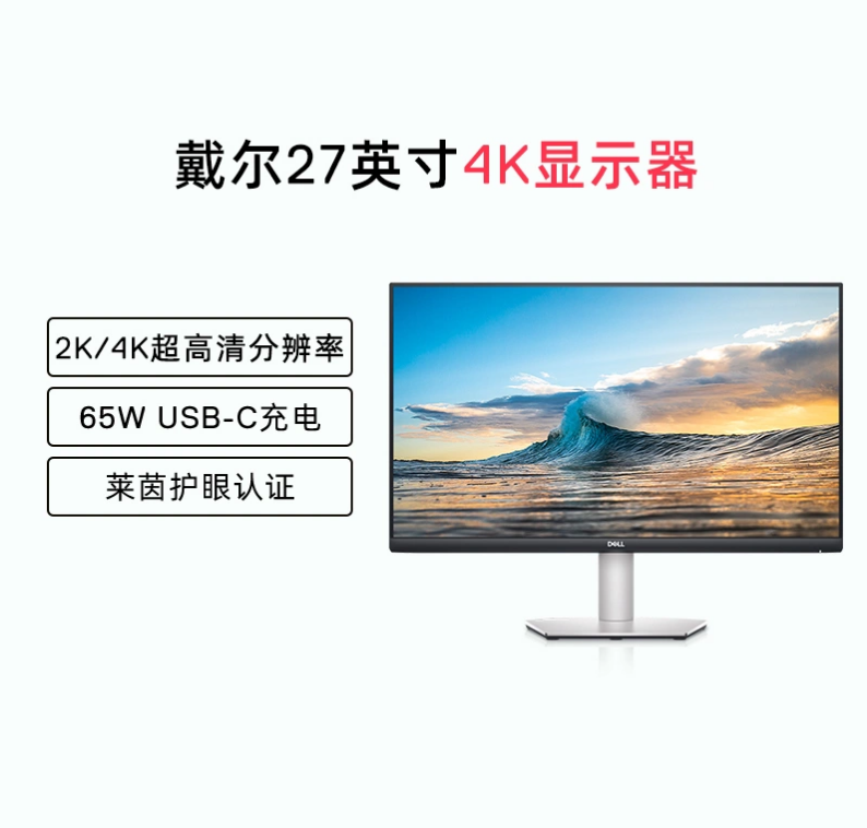 Dell人生就是博27英寸显示器4K高清IPS显示屏台式机屏幕办公S2722QC