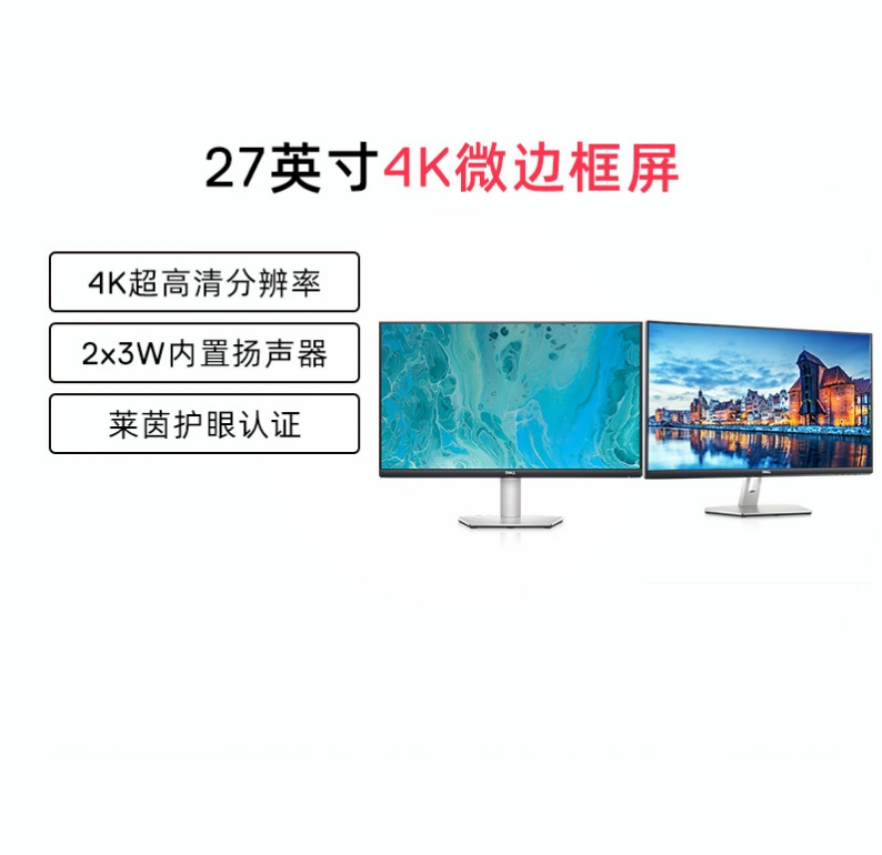 Dell人生就是博电脑显示器台式27英寸4K高清S2721QS护眼IPS显示屏